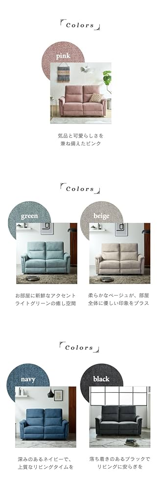 Amazon｜KaguBuy フーガ 電動リクライニングソファー 2人掛け